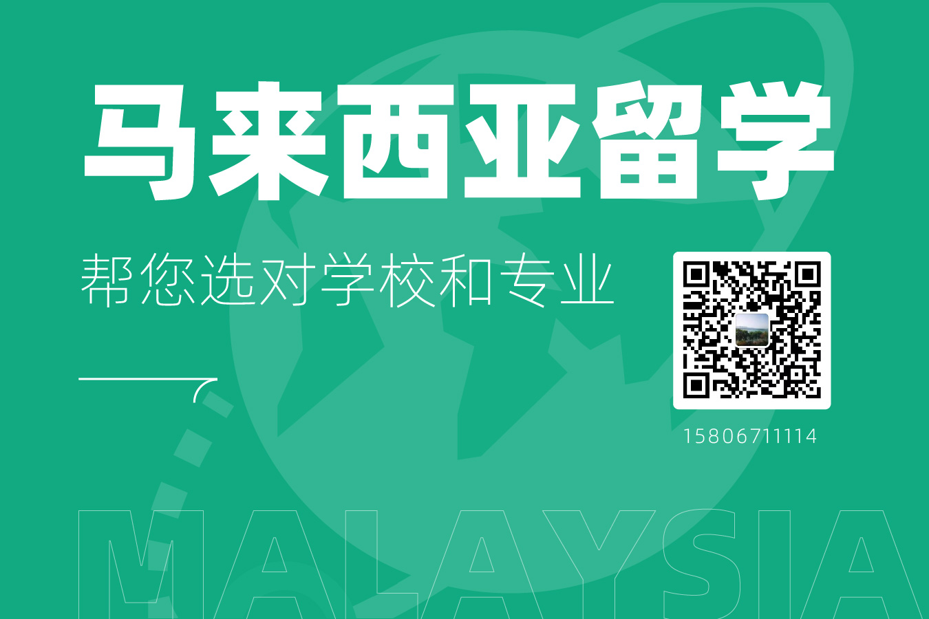 马来西亚初中留学的费用及教育环境